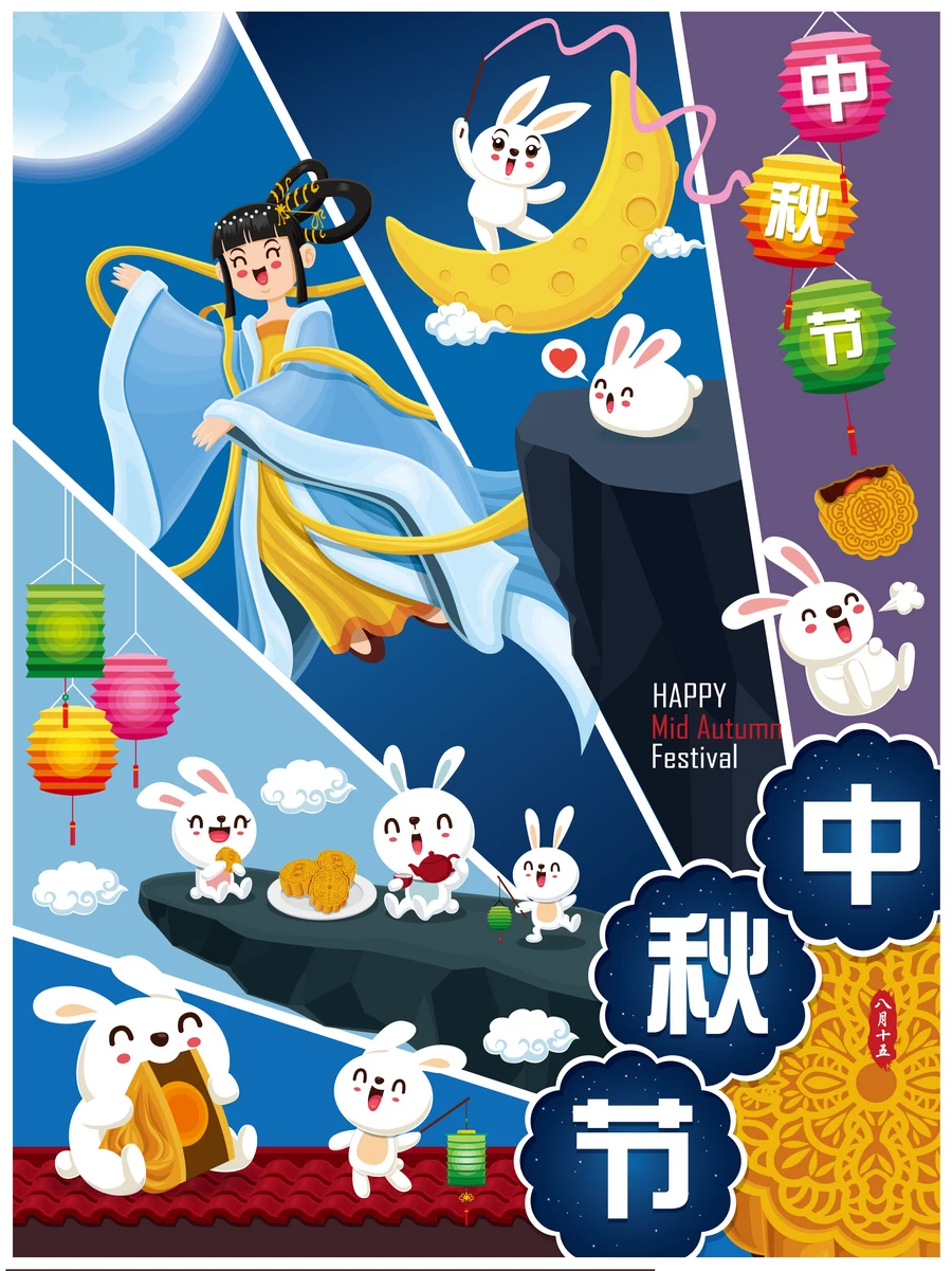 中秋节玉兔嫦娥奔月月饼卡通插画节日节气海报背景AI矢量设计素材【227】